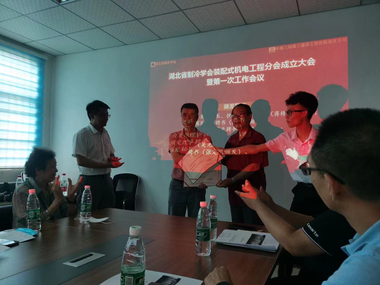 湖北省制冷学会装配式机电工程分会正式成立