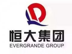 恒大集团