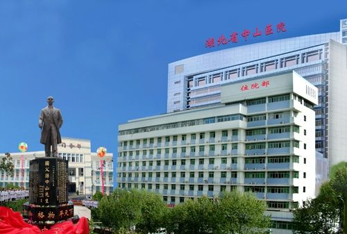 武汉中山医院